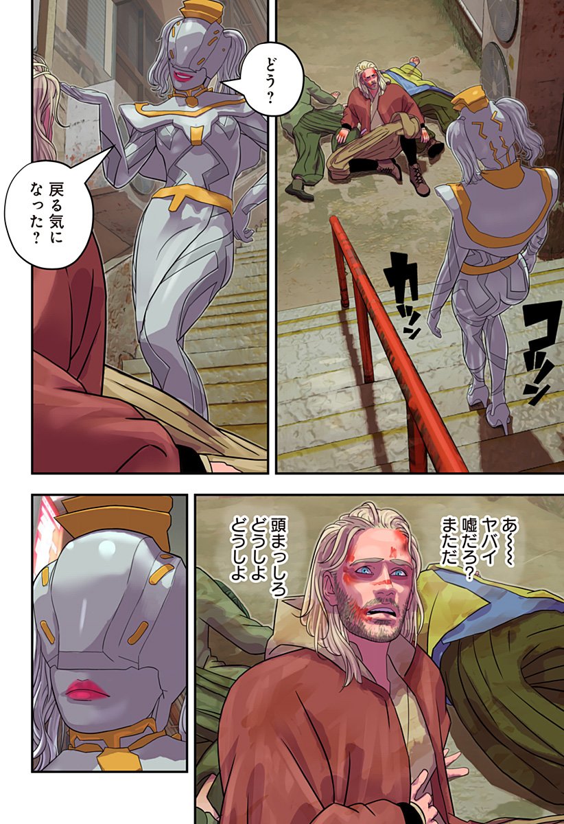 Oni Shidou - Chapter 12 - Page 5
