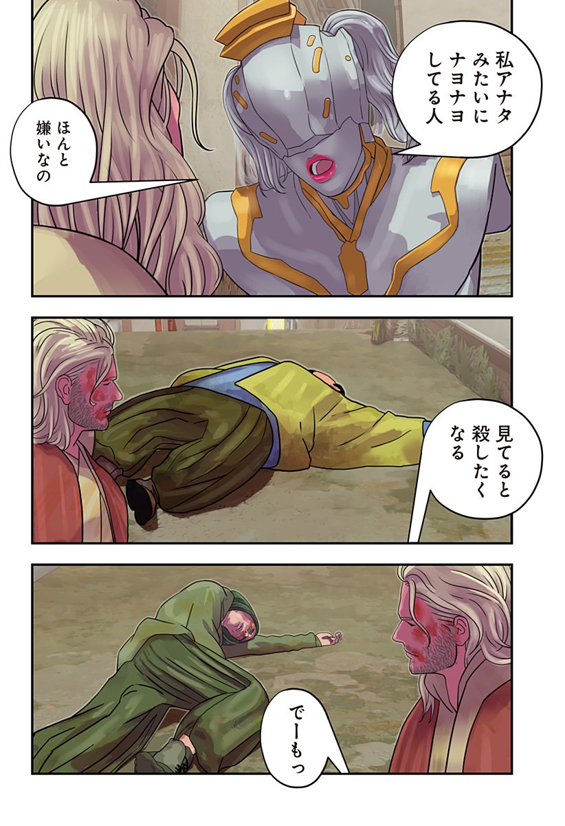 Oni Shidou - Chapter 12 - Page 7