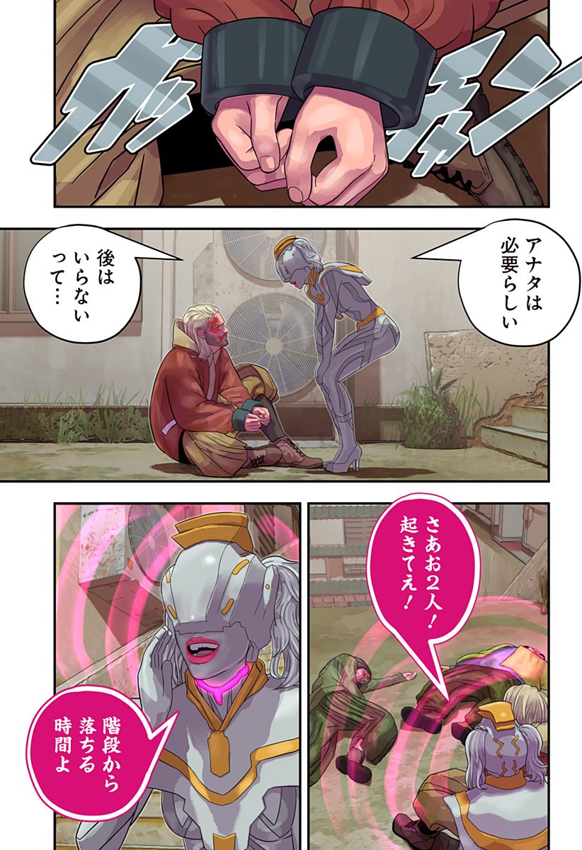 Oni Shidou - Chapter 12 - Page 8