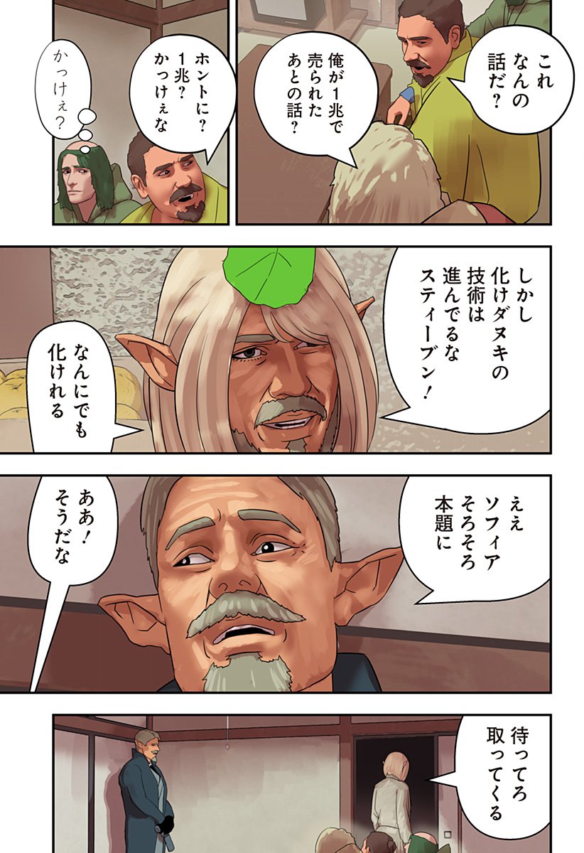 Oni Shidou - Chapter 14 - Page 10