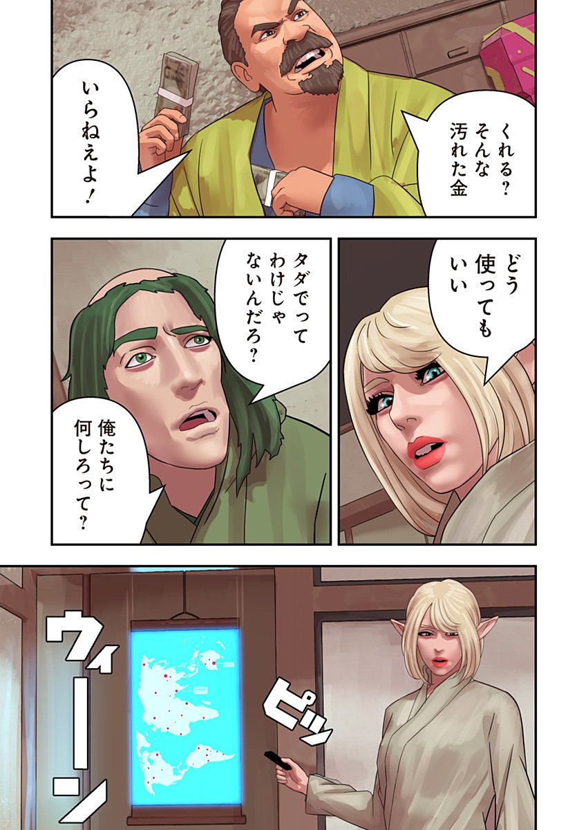 Oni Shidou - Chapter 14 - Page 12