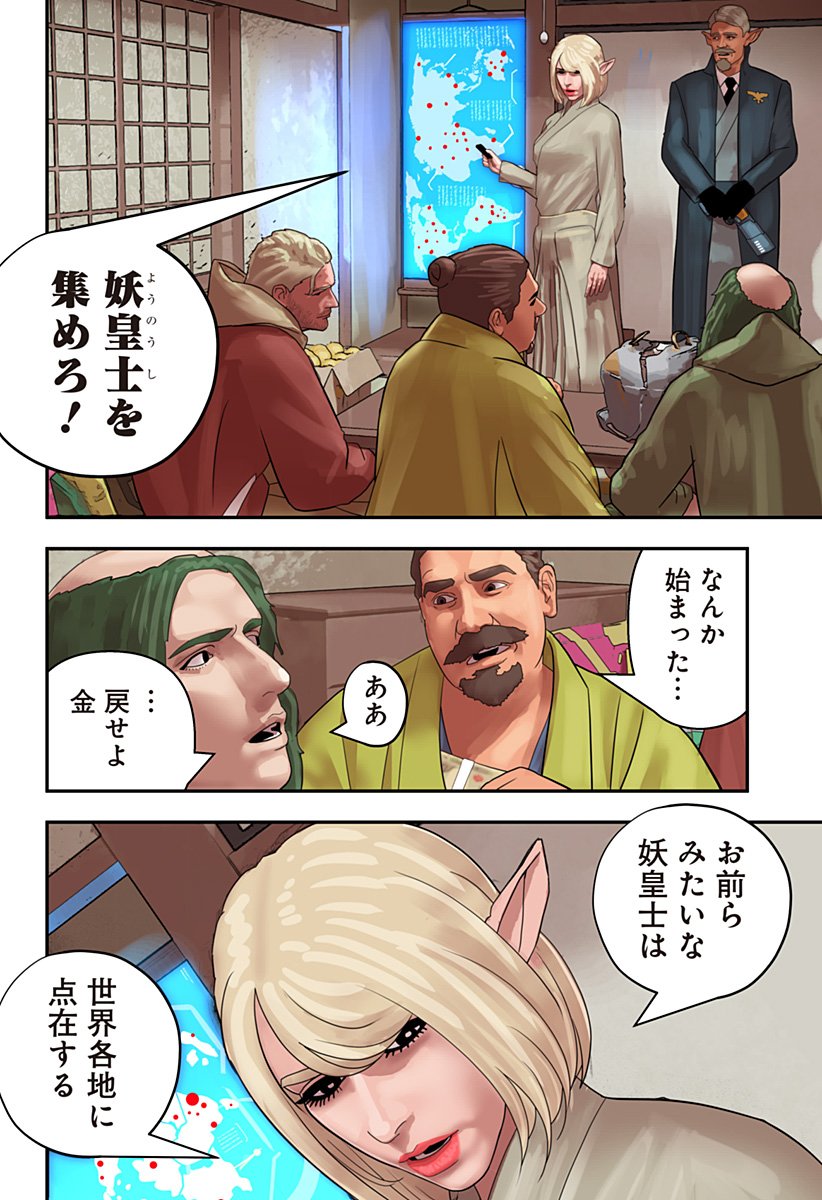 Oni Shidou - Chapter 14 - Page 13