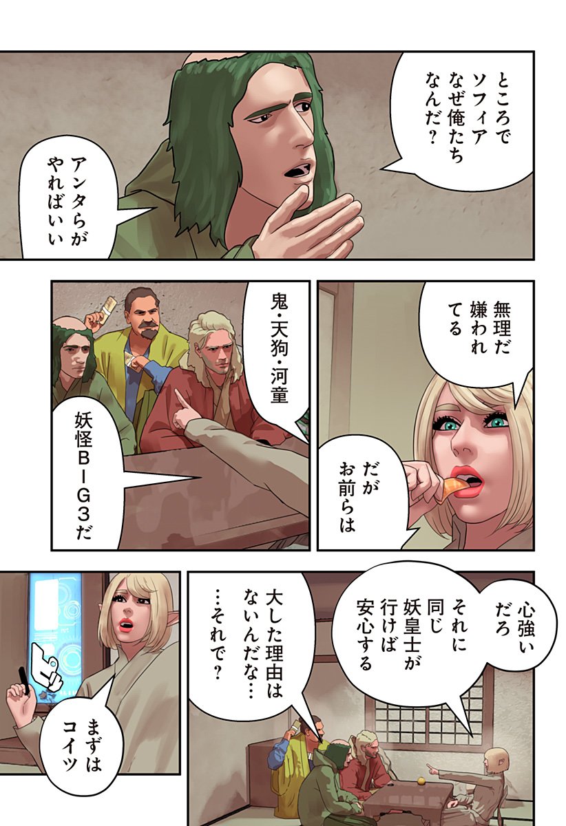 Oni Shidou - Chapter 14 - Page 16