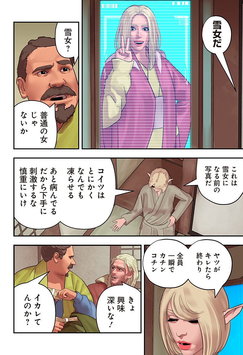 Oni Shidou - Chapter 14 - Page 17