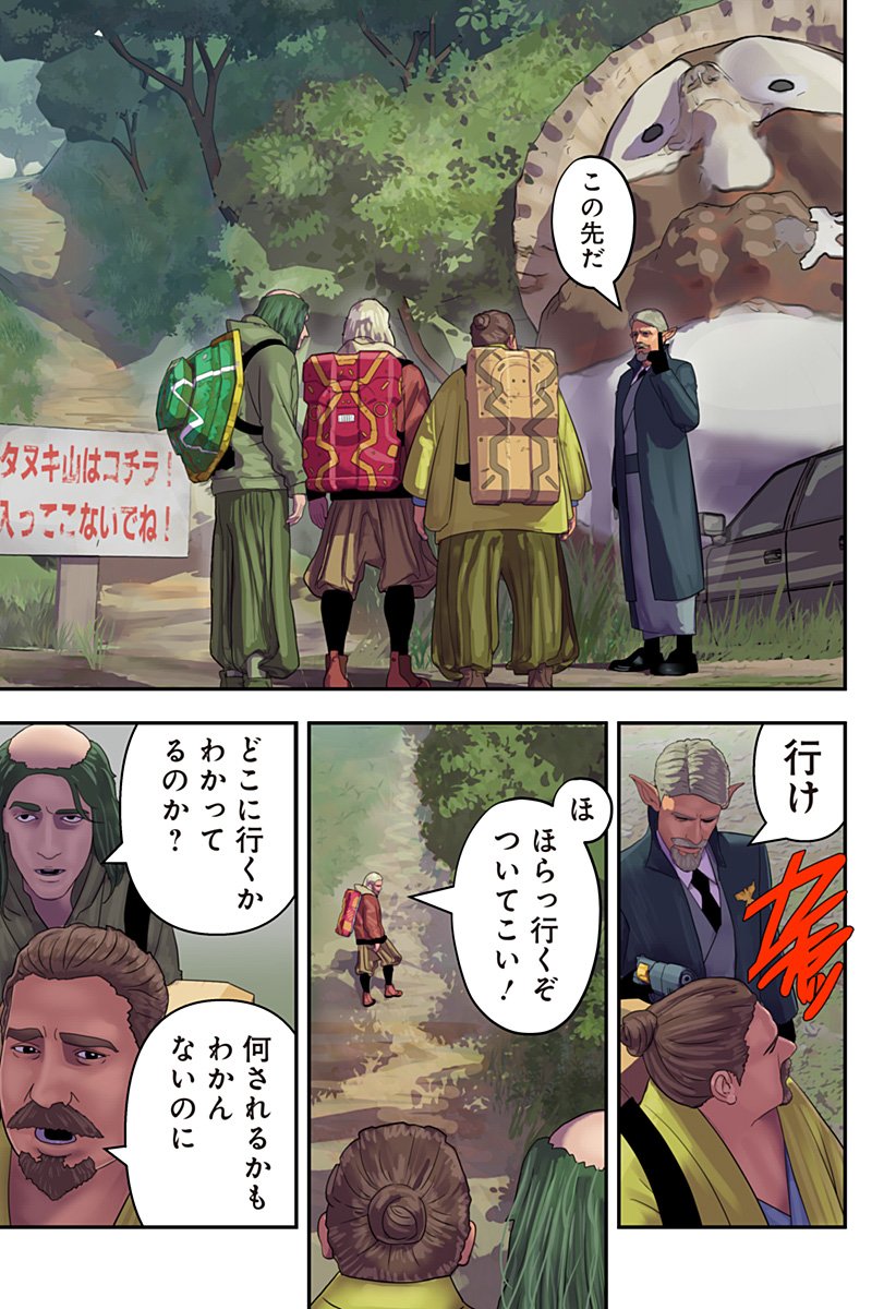 Oni Shidou - Chapter 14 - Page 2
