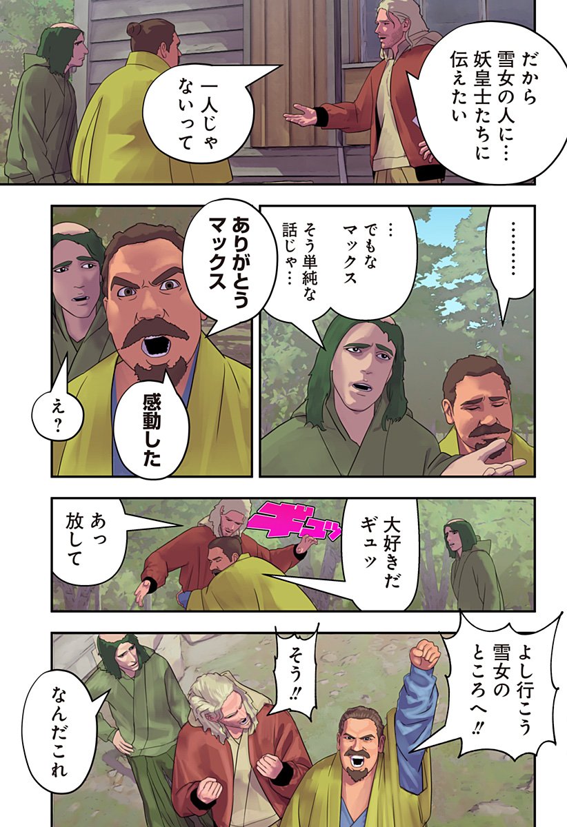 Oni Shidou - Chapter 14 - Page 22