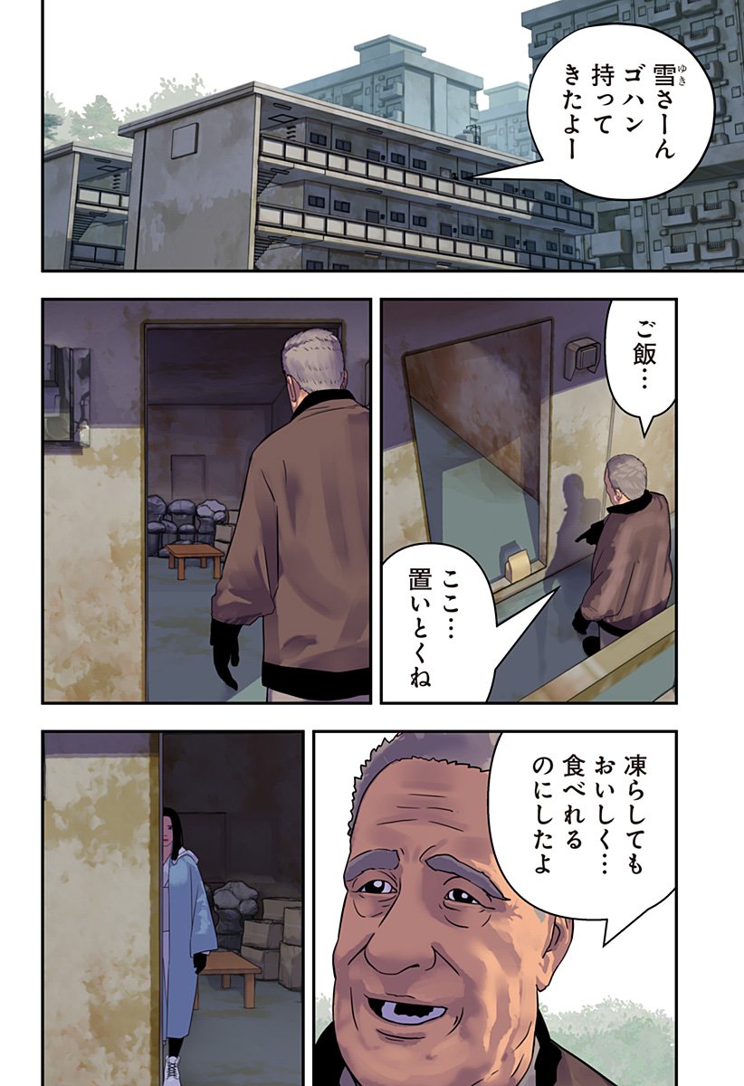 Oni Shidou - Chapter 14 - Page 23