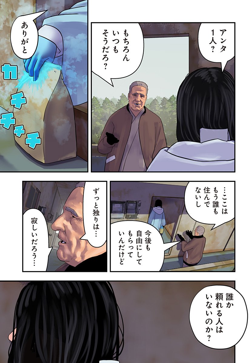 Oni Shidou - Chapter 14 - Page 24