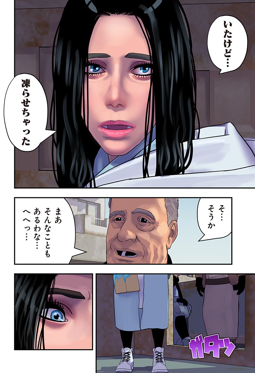 Oni Shidou - Chapter 14 - Page 25