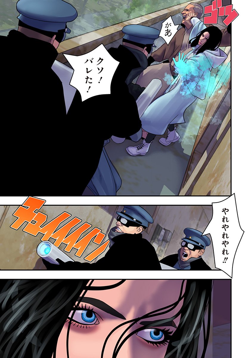 Oni Shidou - Chapter 14 - Page 26