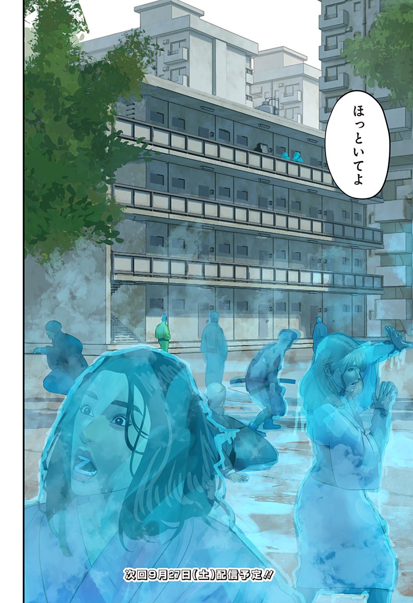 Oni Shidou - Chapter 14 - Page 29