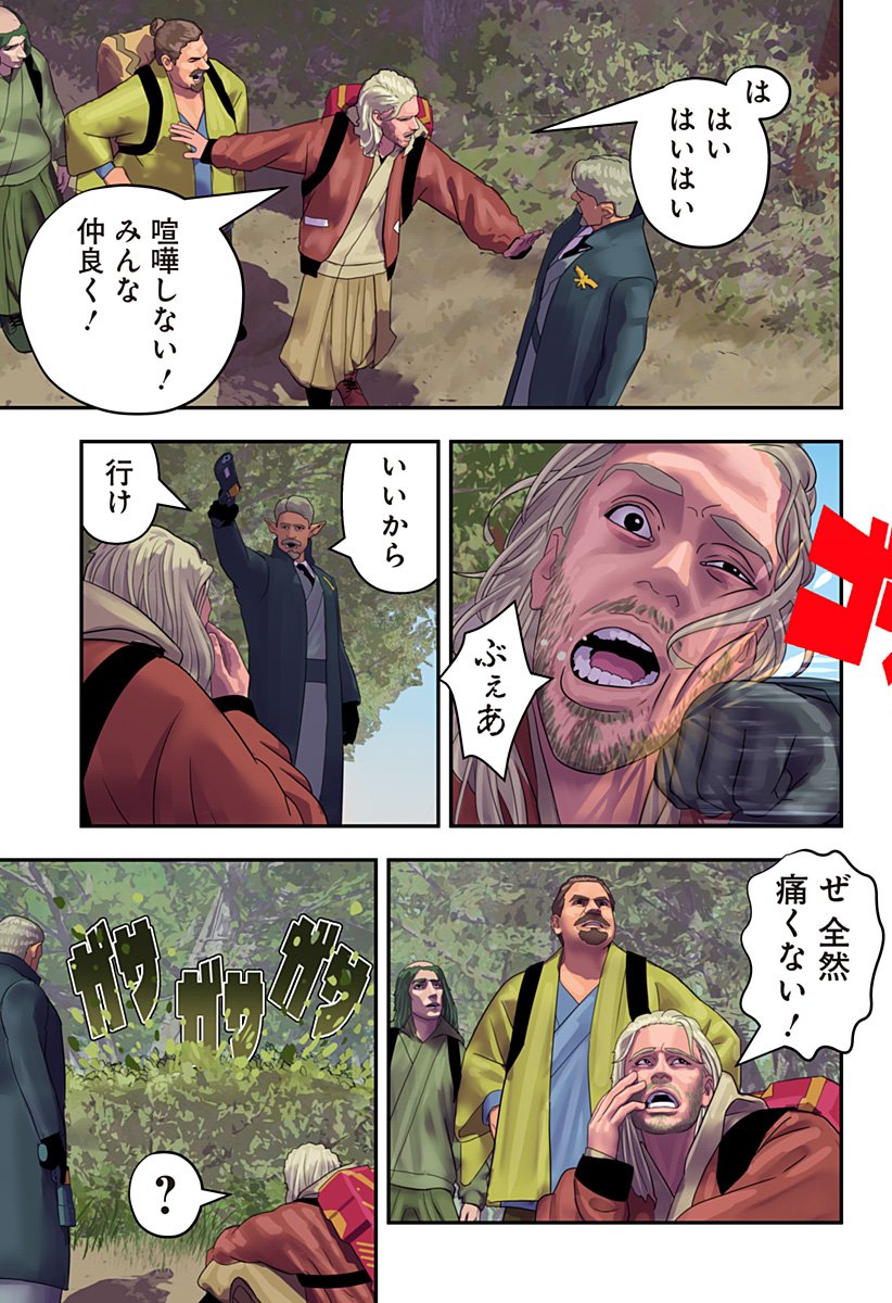 Oni Shidou - Chapter 14 - Page 4