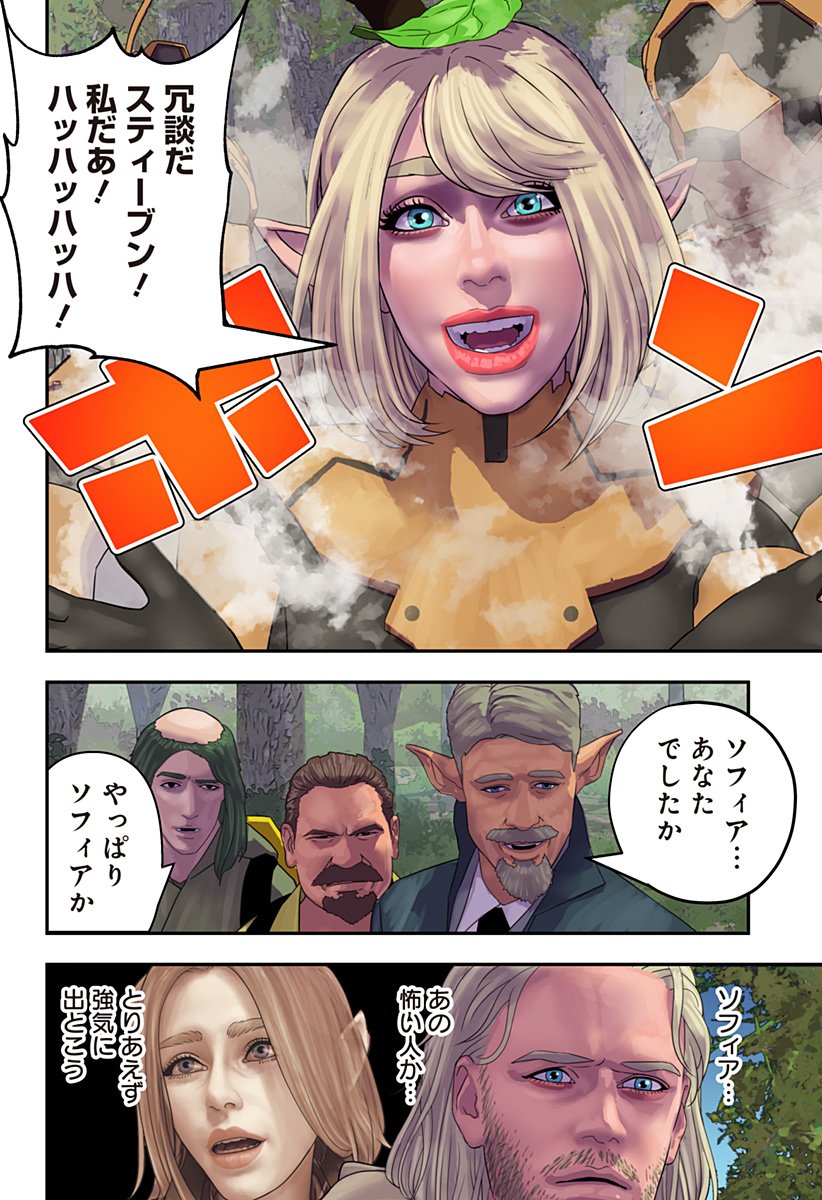 Oni Shidou - Chapter 14 - Page 7