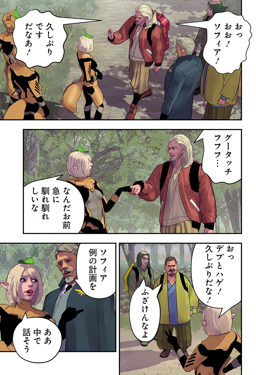 Oni Shidou - Chapter 14 - Page 8