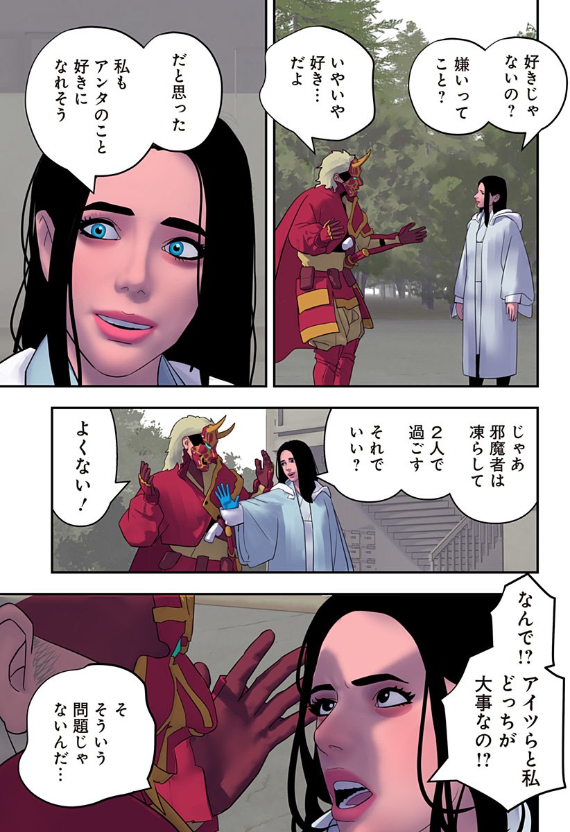 Oni Shidou - Chapter 16 - Page 10