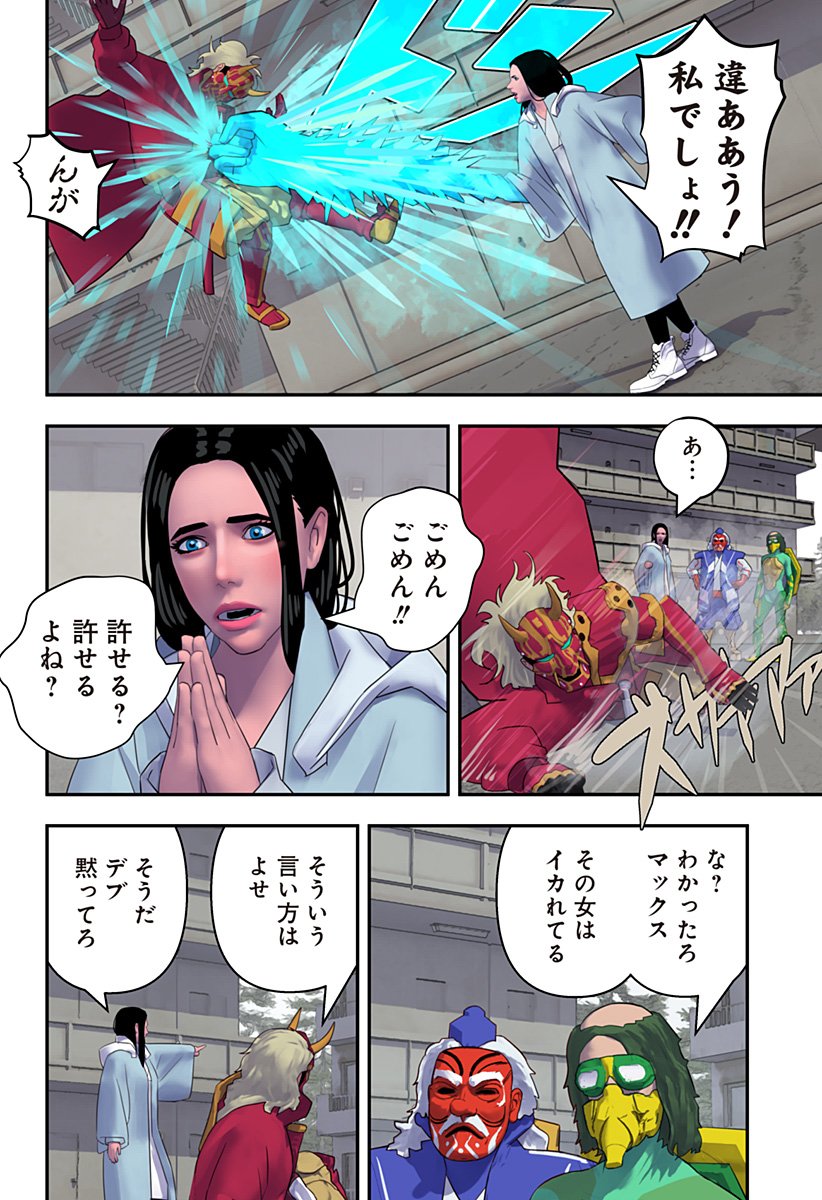 Oni Shidou - Chapter 16 - Page 11