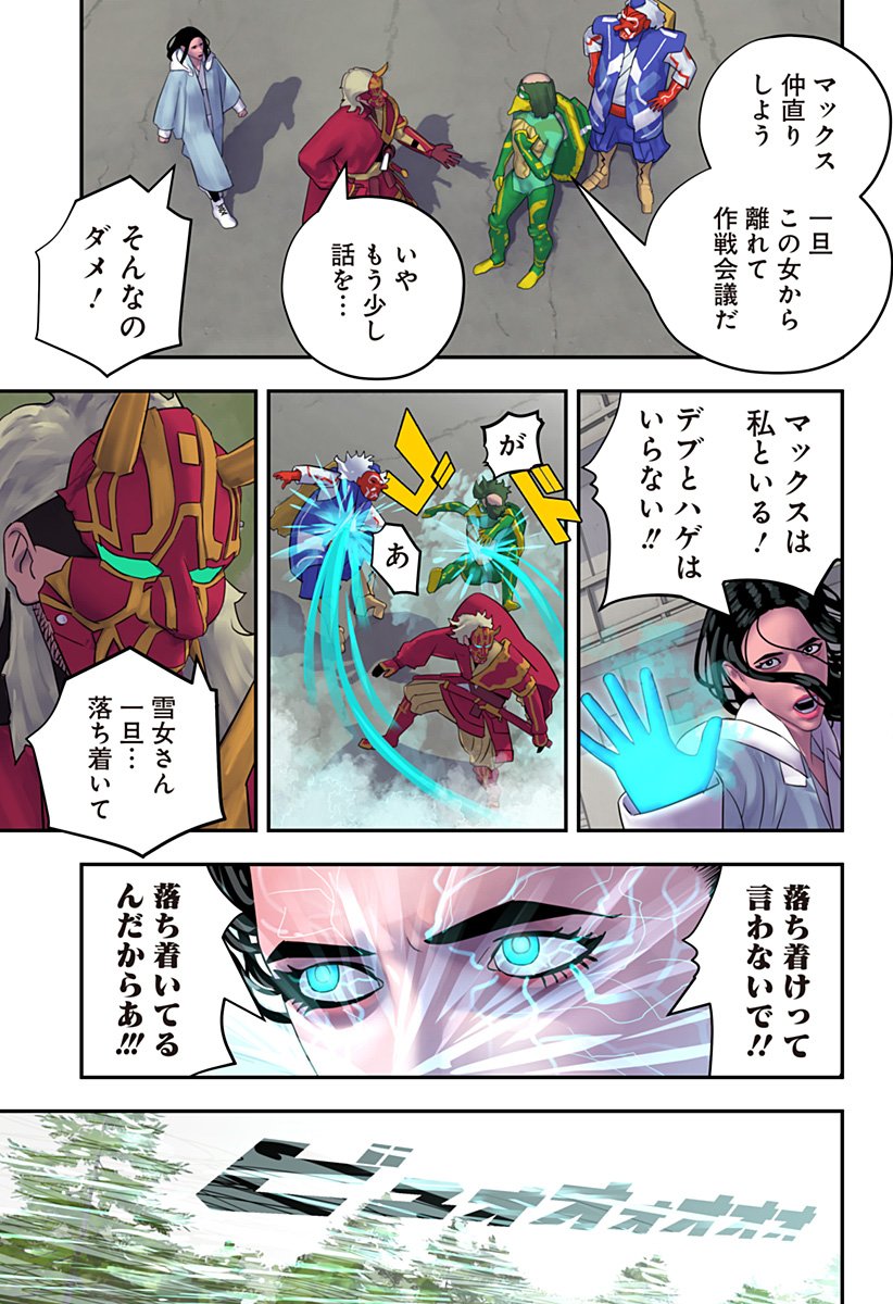 Oni Shidou - Chapter 16 - Page 12