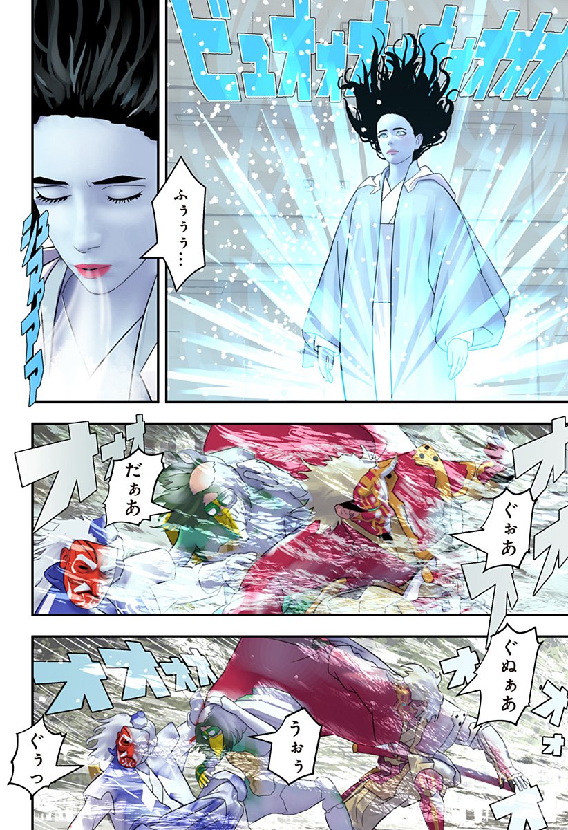 Oni Shidou - Chapter 16 - Page 13