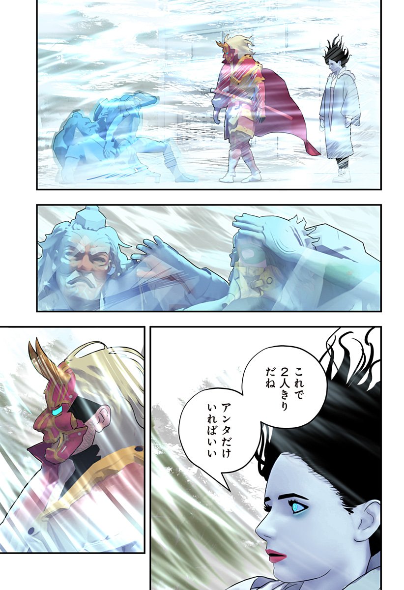 Oni Shidou - Chapter 16 - Page 16