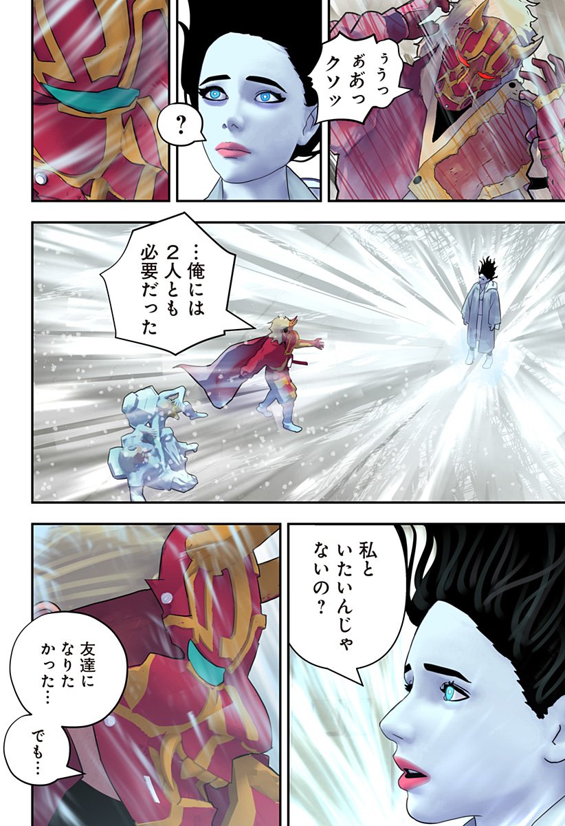 Oni Shidou - Chapter 16 - Page 17