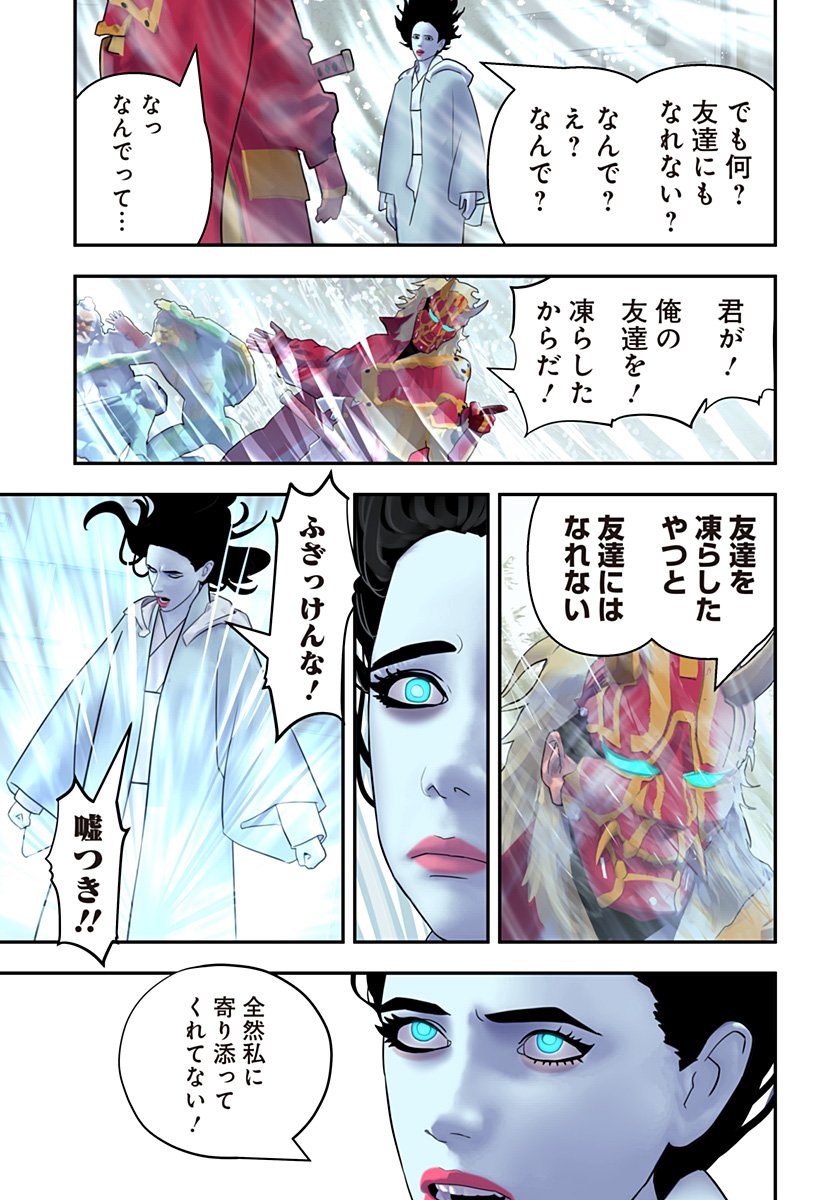 Oni Shidou - Chapter 16 - Page 18