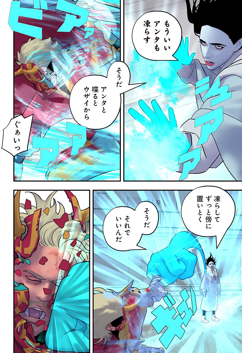 Oni Shidou - Chapter 16 - Page 19