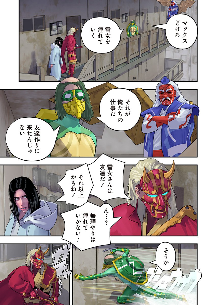 Oni Shidou - Chapter 16 - Page 2