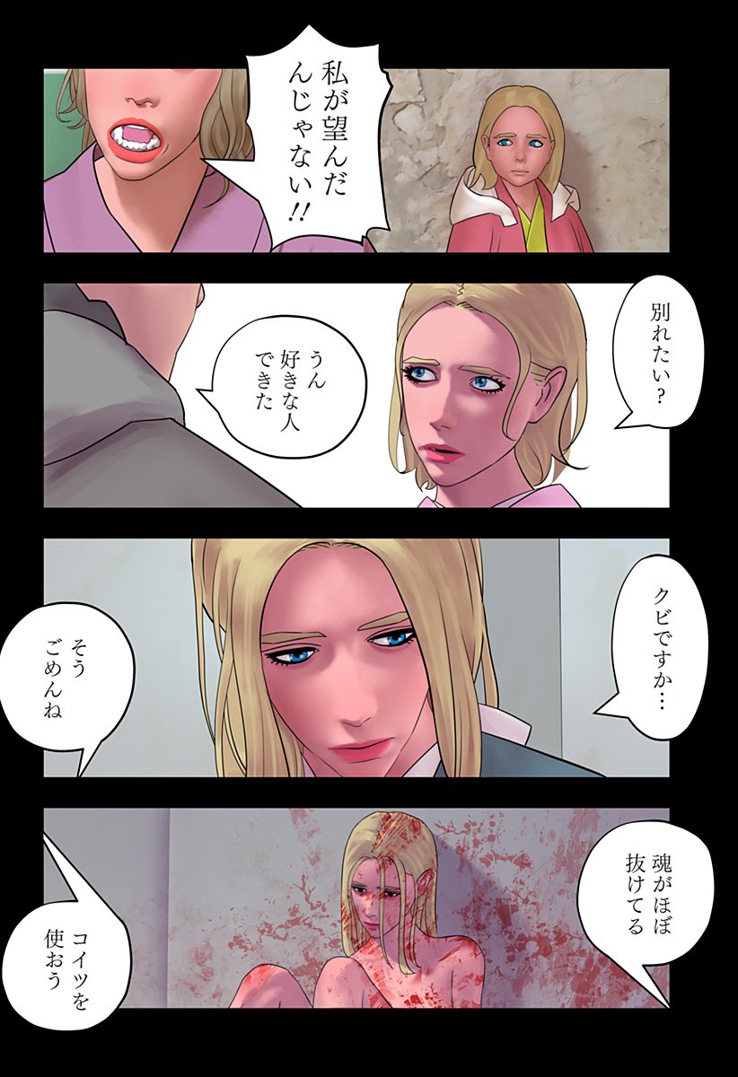 Oni Shidou - Chapter 16 - Page 21