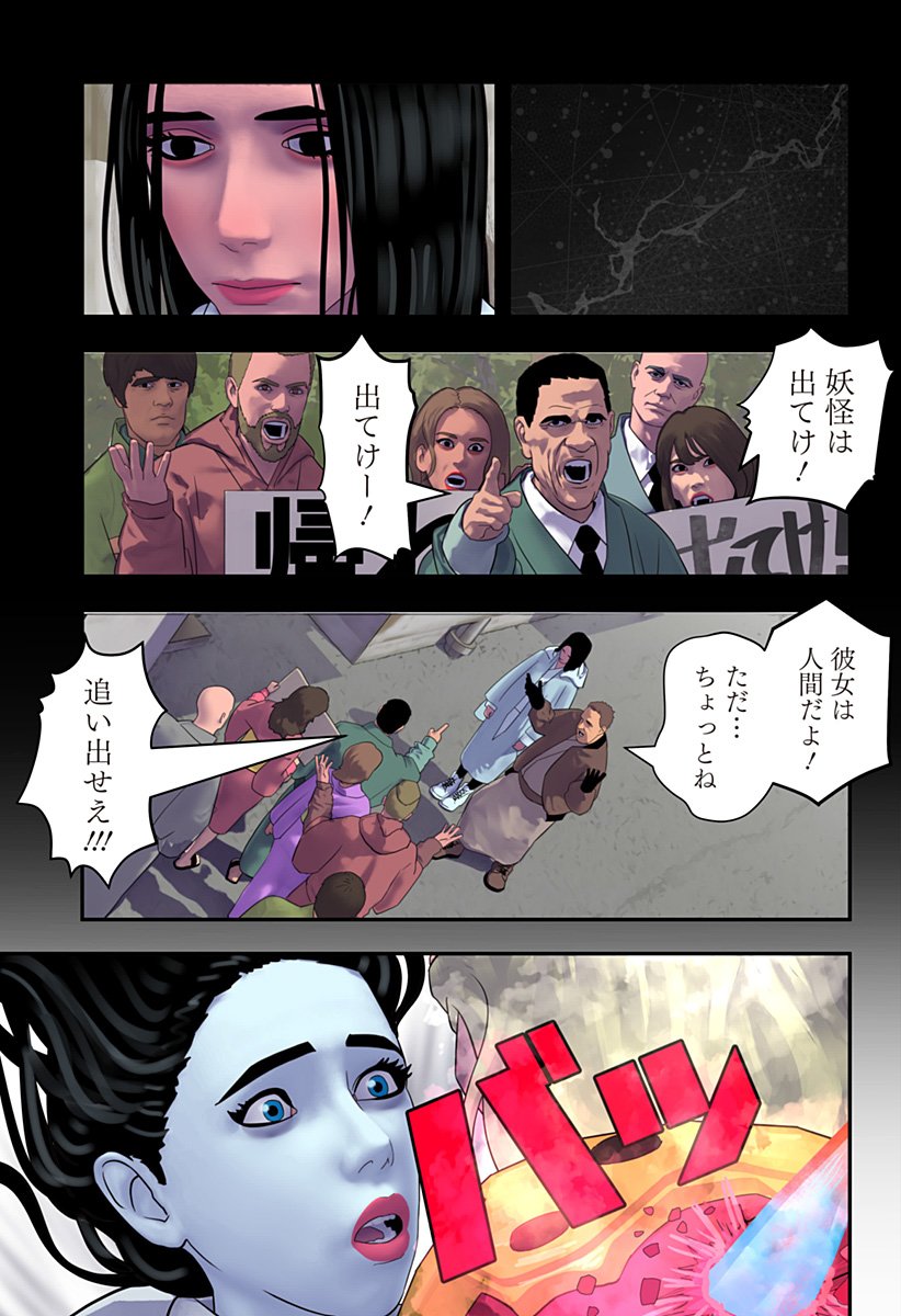 Oni Shidou - Chapter 16 - Page 22