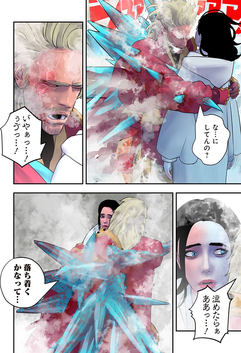 Oni Shidou - Chapter 16 - Page 23