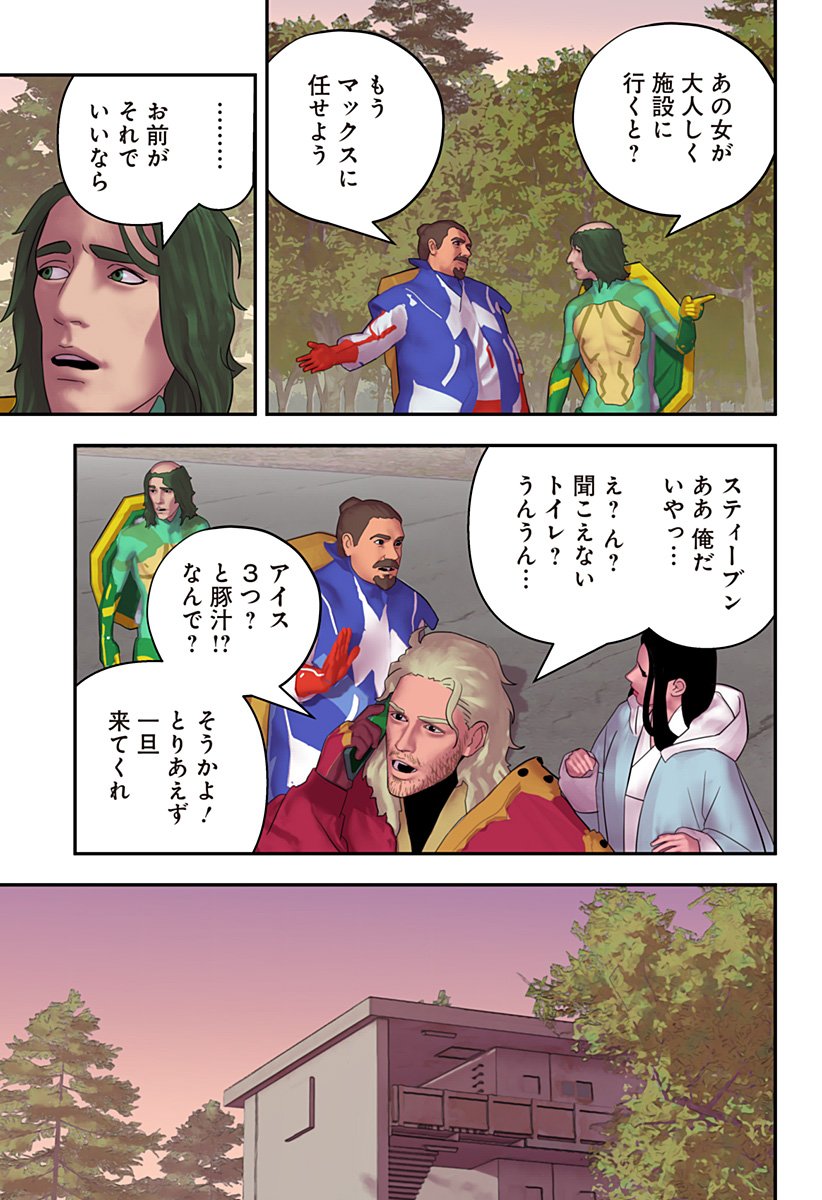 Oni Shidou - Chapter 16 - Page 26