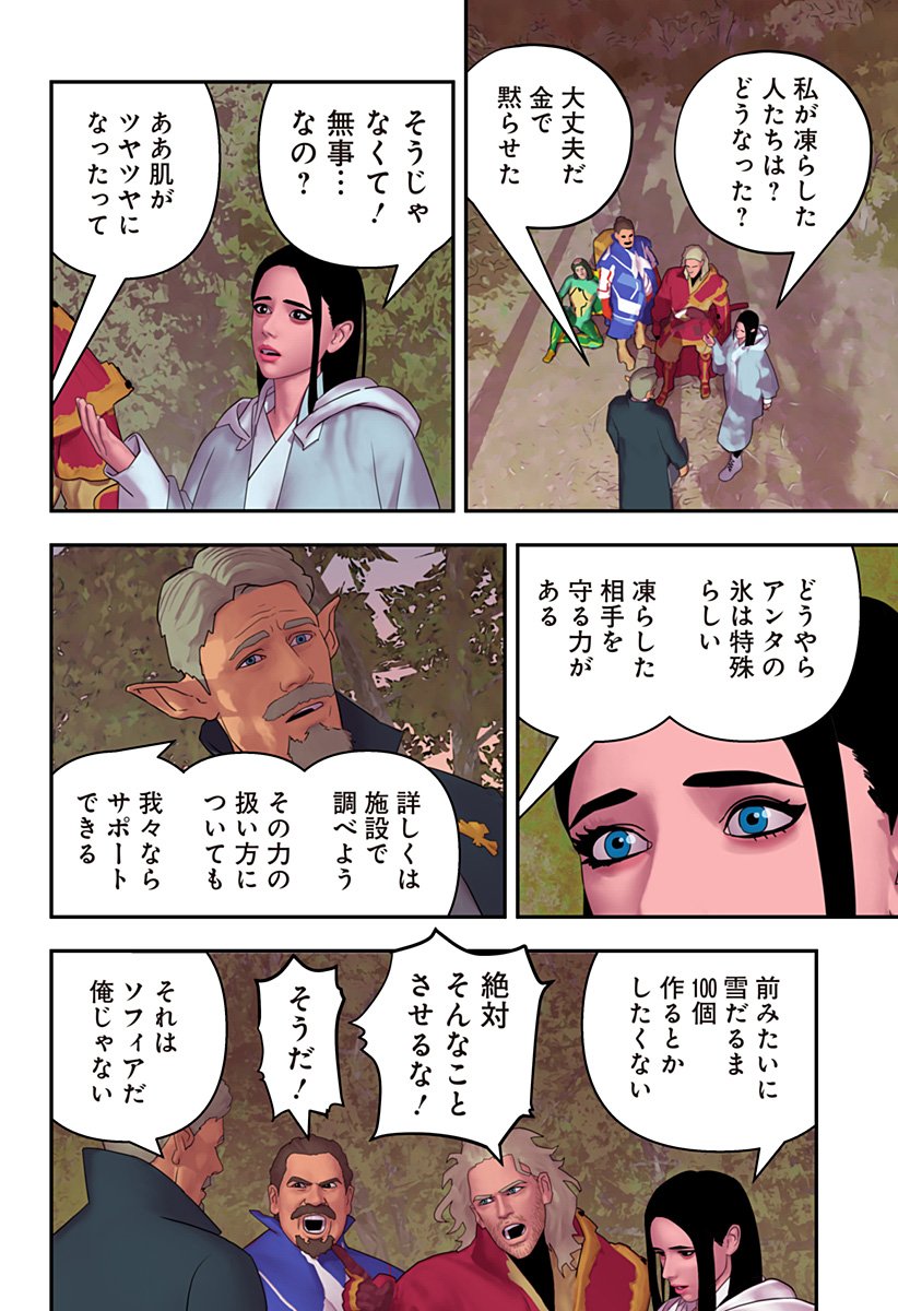 Oni Shidou - Chapter 16 - Page 27