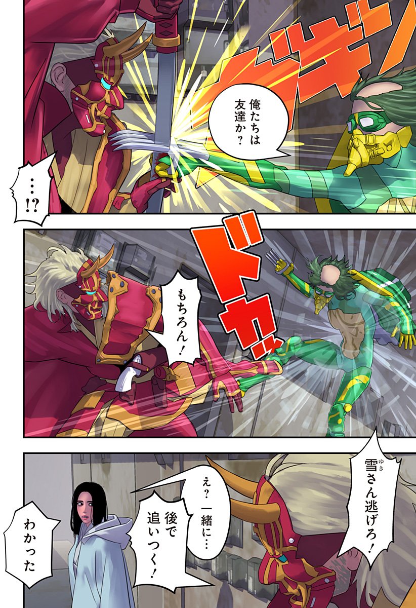 Oni Shidou - Chapter 16 - Page 3