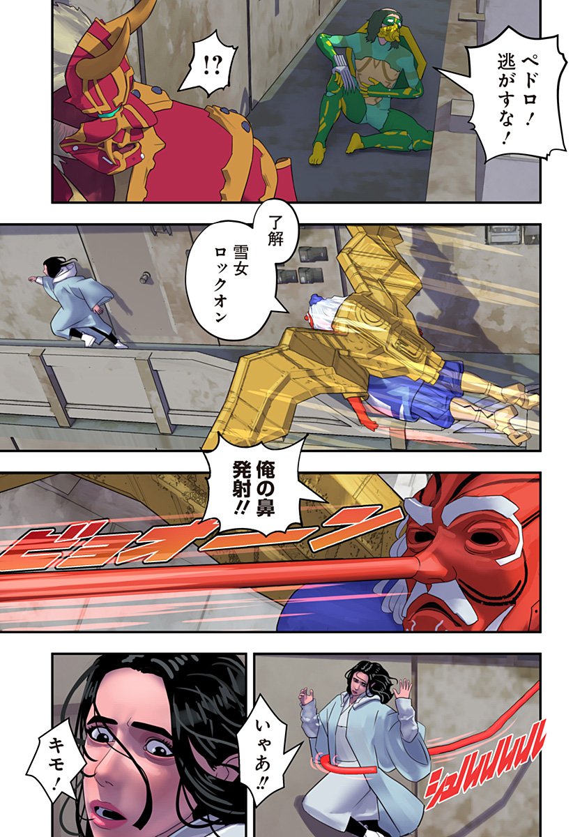 Oni Shidou - Chapter 16 - Page 4