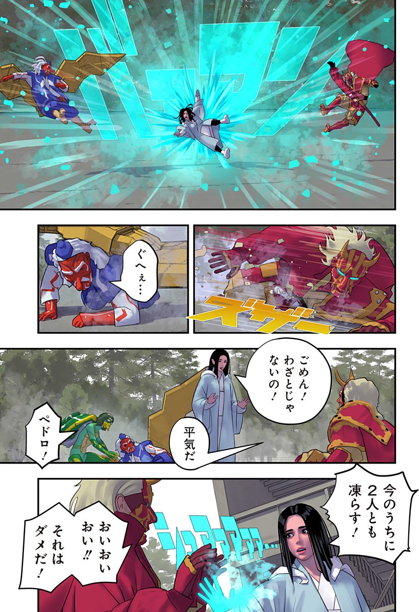 Oni Shidou - Chapter 16 - Page 8