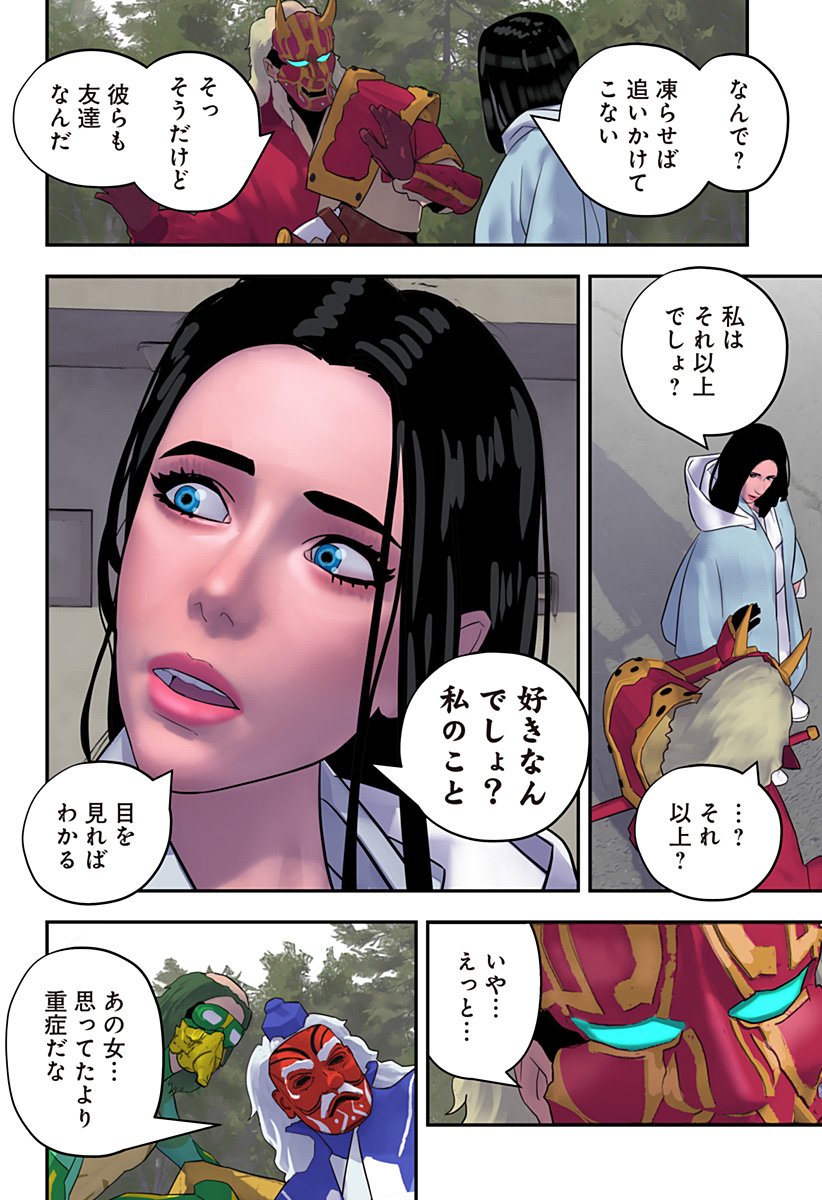 Oni Shidou - Chapter 16 - Page 9