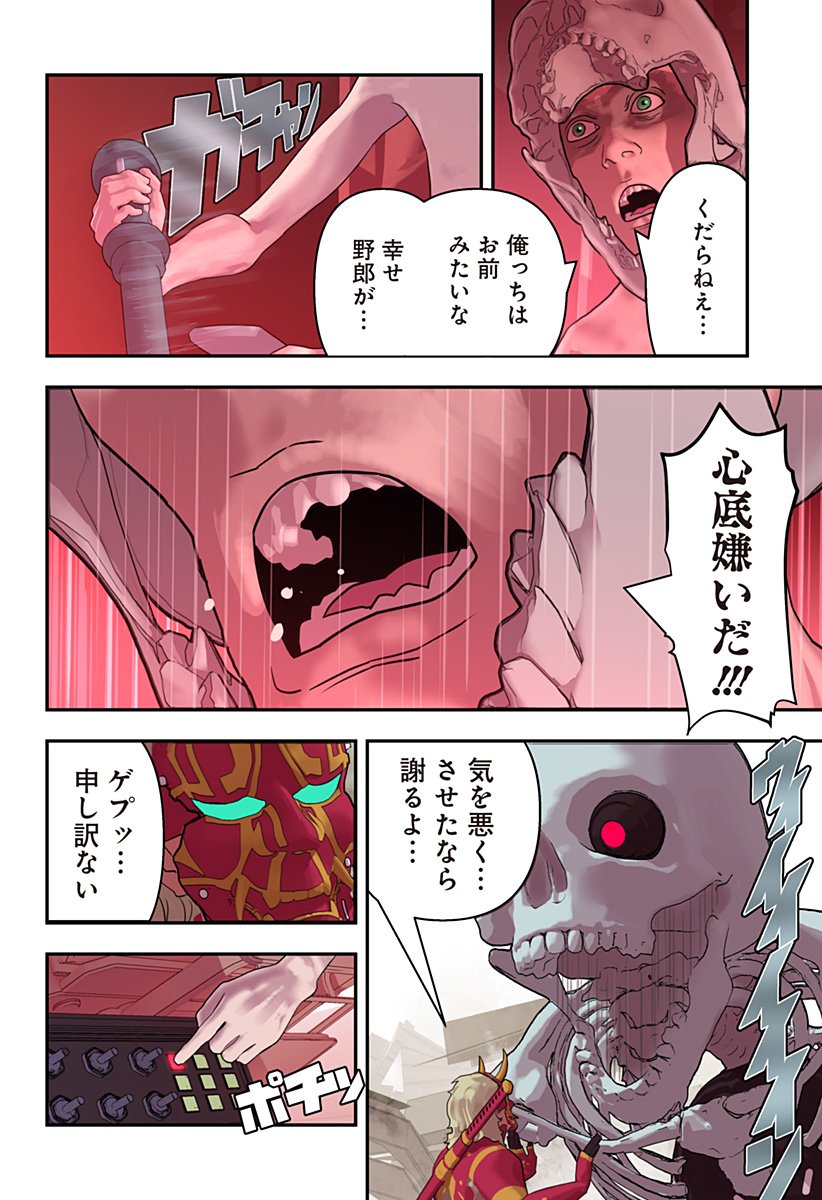 Oni Shidou - Chapter 17 - Page 13