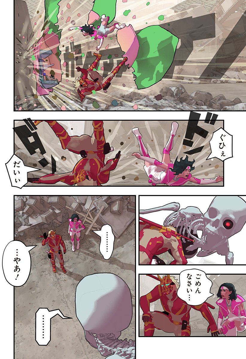 Oni Shidou - Chapter 17 - Page 19