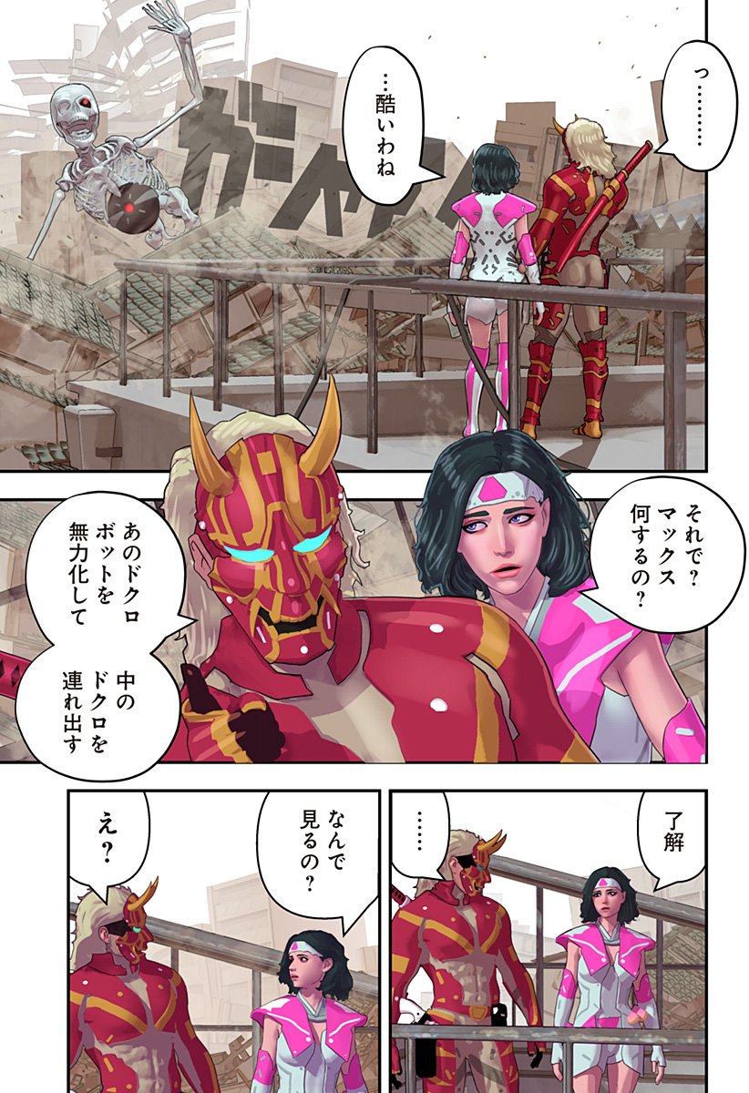 Oni Shidou - Chapter 17 - Page 2
