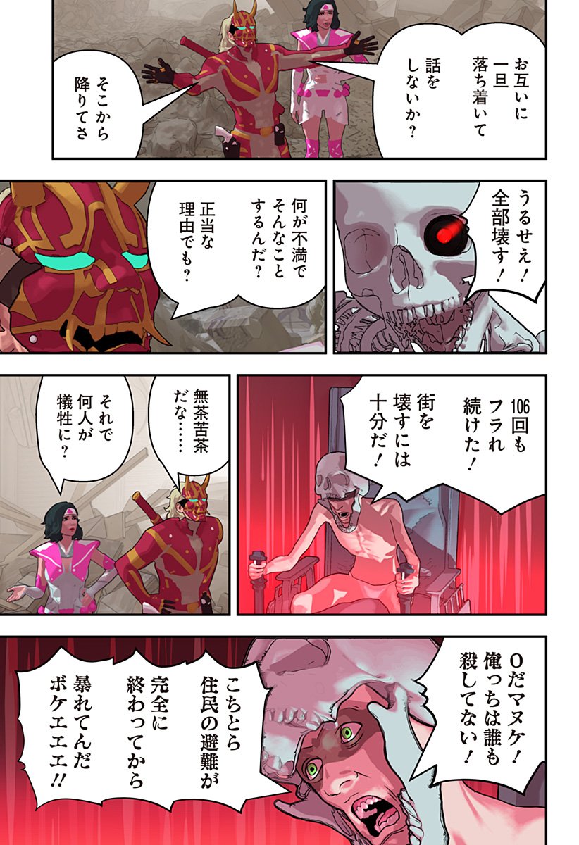 Oni Shidou - Chapter 17 - Page 20