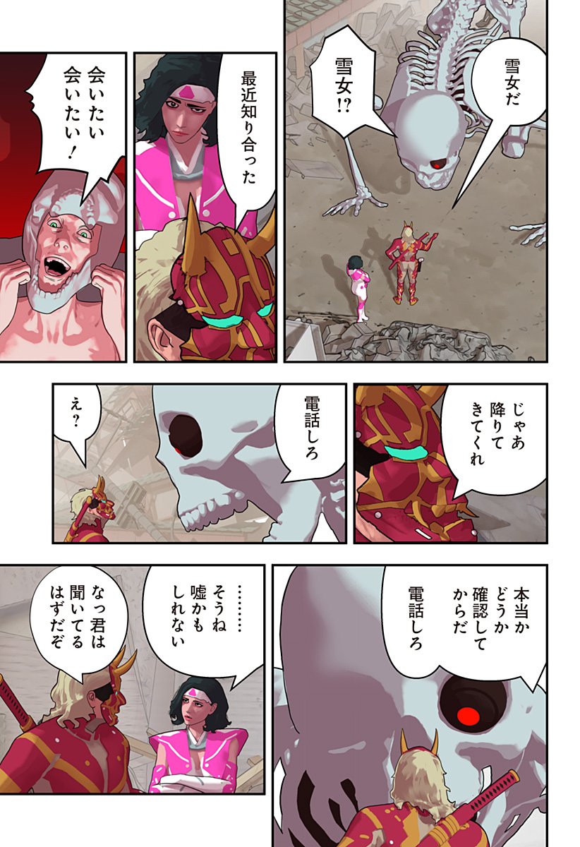 Oni Shidou - Chapter 17 - Page 24