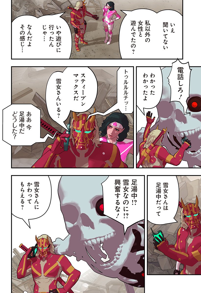 Oni Shidou - Chapter 17 - Page 25