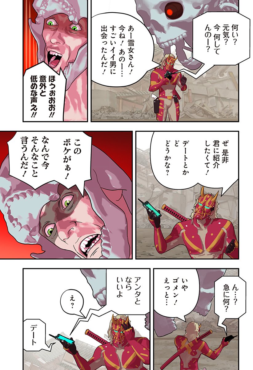 Oni Shidou - Chapter 17 - Page 28