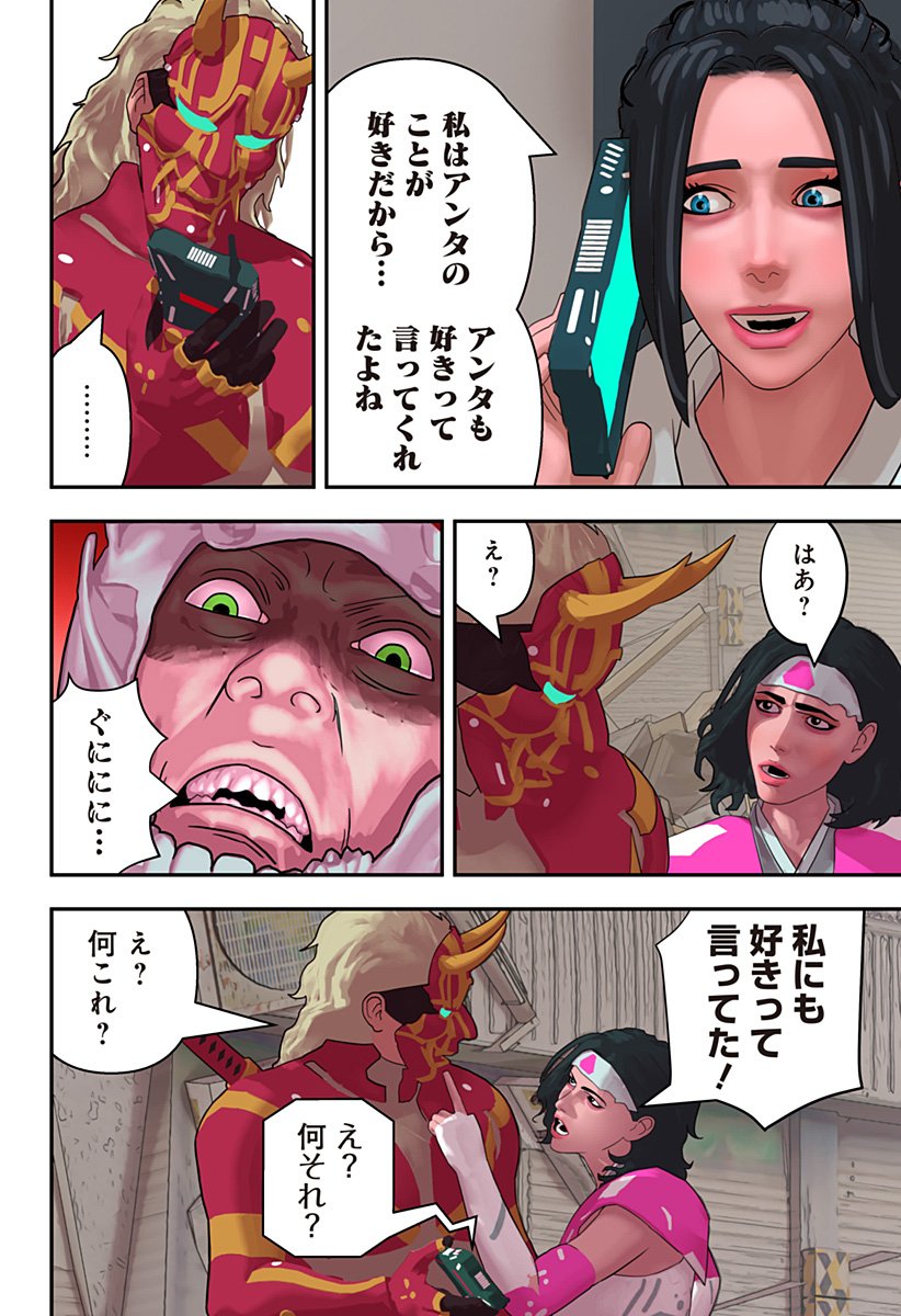 Oni Shidou - Chapter 17 - Page 29