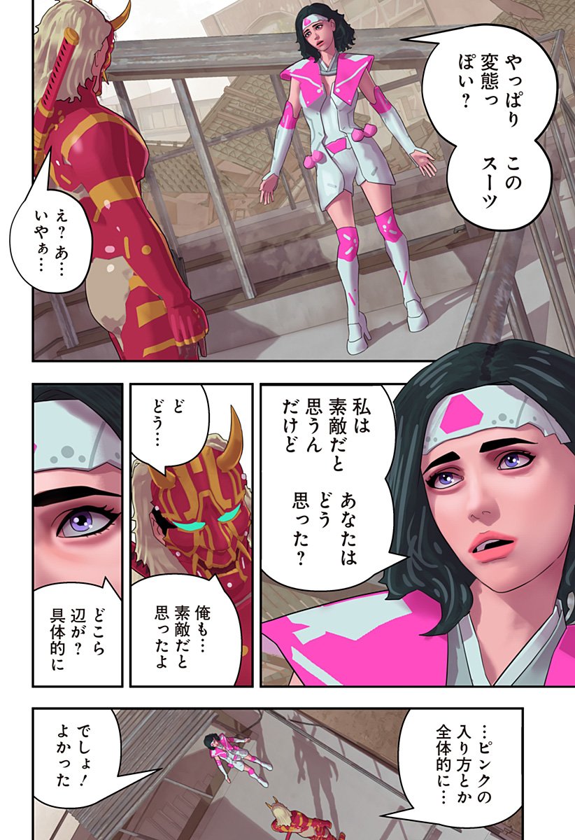 Oni Shidou - Chapter 17 - Page 3