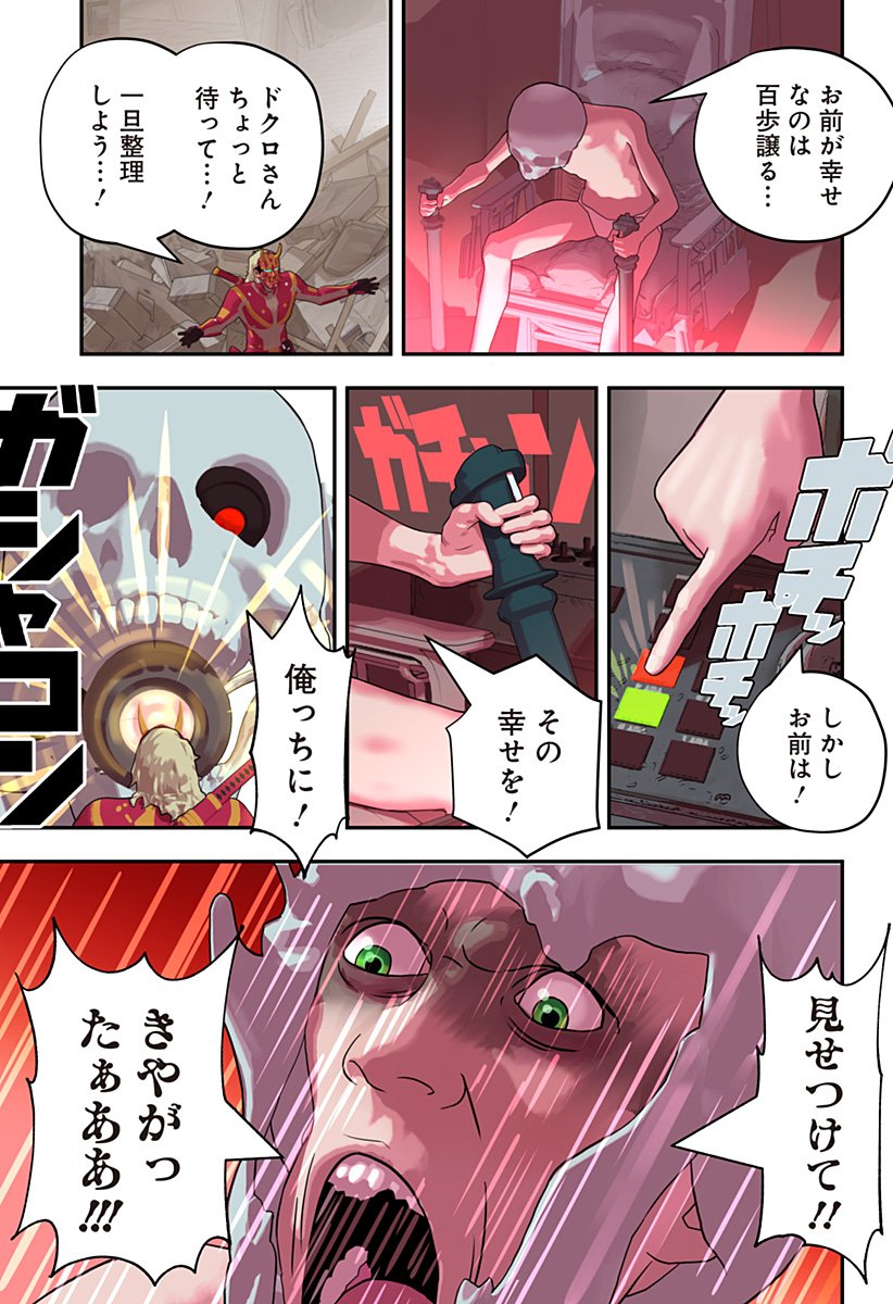 Oni Shidou - Chapter 17 - Page 30