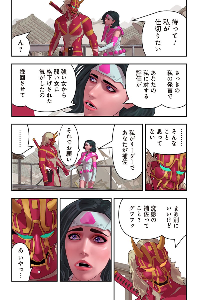 Oni Shidou - Chapter 17 - Page 5