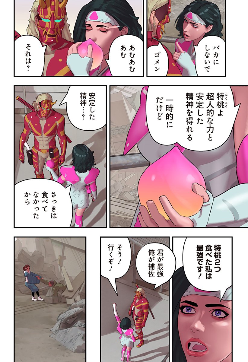 Oni Shidou - Chapter 17 - Page 7