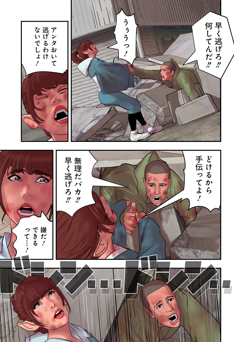 Oni Shidou - Chapter 17 - Page 8