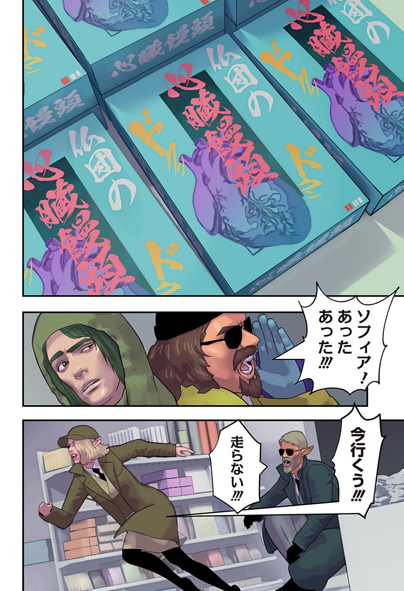Oni Shidou - Chapter 21 - Page 10